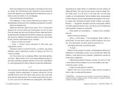 Книга Провулок Світлячків - Крістін Генна. Фото 5