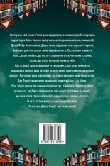 Книга Ніщо з цього не правда - Лайза Джуелл. Фото 2