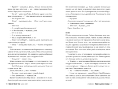 Книга Ніщо з цього не правда - Лайза Джуелл. Фото 5