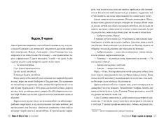 Книга Ніщо з цього не правда - Лайза Джуелл. Фото 6