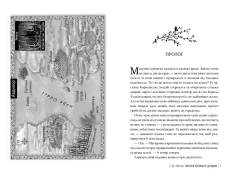 Книга Пісня вічних дощів - Е.Дж. Меллов. Фото 4