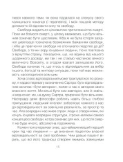 Книга Ліки від кохання та інші оповіді психотерапевта - Ірвін Ялом. Фото 15