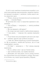 Книга Небезпека «Дому на околиці» - Аґата Крісті. Фото 10