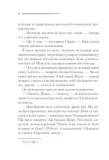 Книга Небезпека «Дому на околиці» - Аґата Крісті. Фото 7
