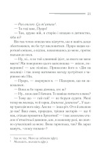 Книга Небезпека «Дому на околиці» - Аґата Крісті. Фото 20