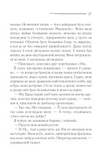 Книга Небезпека «Дому на околиці» - Аґата Крісті. Фото 26