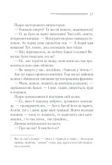 Книга Небезпека «Дому на околиці» - Аґата Крісті. Фото 16