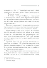 Книга Небезпека «Дому на околиці» - Аґата Крісті. Фото 24