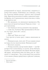 Книга Небезпека «Дому на околиці» - Аґата Крісті. Фото 22