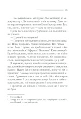 Книга Небезпека «Дому на околиці» - Аґата Крісті. Фото 28
