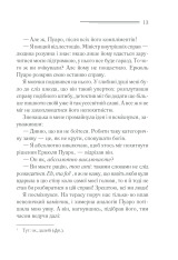 Книга Небезпека «Дому на околиці» - Аґата Крісті. Фото 12