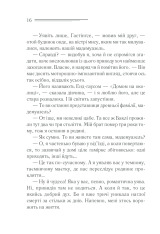 Книга Небезпека «Дому на околиці» - Аґата Крісті. Фото 15