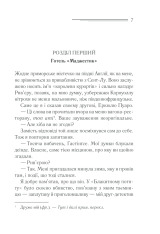 Книга Небезпека «Дому на околиці» - Аґата Крісті. Фото 6
