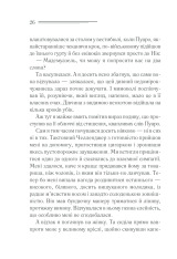 Книга Небезпека «Дому на околиці» - Аґата Крісті. Фото 25