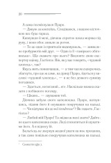 Книга Небезпека «Дому на околиці» - Аґата Крісті. Фото 19