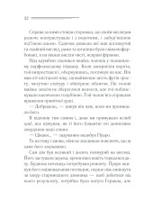 Книга Небезпека «Дому на околиці» - Аґата Крісті. Фото 31