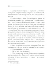 Книга Небезпека «Дому на околиці» - Аґата Крісті. Фото 29