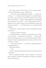 Книга Небезпека «Дому на околиці» - Аґата Крісті. Фото 27