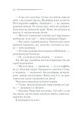Книга Небезпека «Дому на околиці» - Аґата Крісті. Фото 9