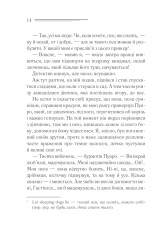 Книга Небезпека «Дому на околиці» - Аґата Крісті. Фото 13