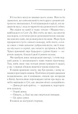 Книга Небезпека «Дому на околиці» - Аґата Крісті. Фото 8