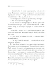 Книга Небезпека «Дому на околиці» - Аґата Крісті. Фото 17