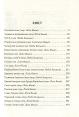 Книга Останній сеанс - Аґата Крісті. Фото 2