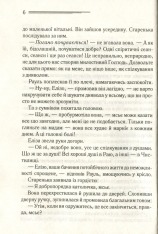 Книга Останній сеанс - Аґата Крісті. Фото 4
