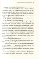 Книга Останній сеанс - Аґата Крісті. Фото 5