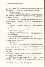 Книга Останній сеанс - Аґата Крісті. Фото 6