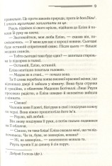 Книга Останній сеанс - Аґата Крісті. Фото 7