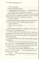 Книга Останній сеанс - Аґата Крісті. Фото 8