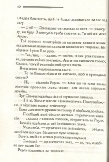 Книга Останній сеанс - Аґата Крісті. Фото 10