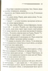 Книга Останній сеанс - Аґата Крісті. Фото 11