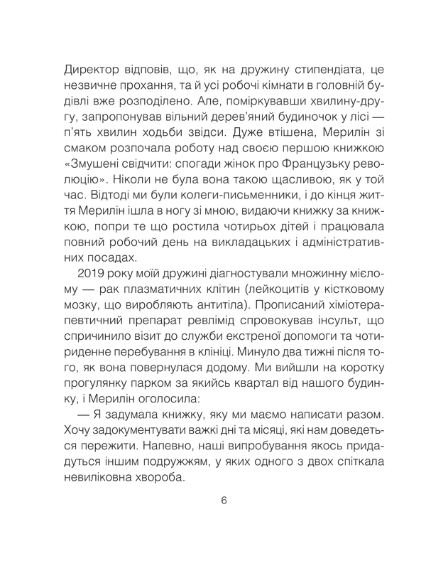 Книга Питання життя і смерті - Ірвін Ялом. Фото 4