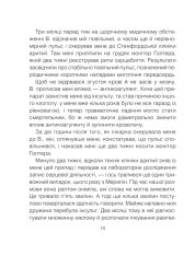 Книга Питання життя і смерті - Ірвін Ялом. Фото 8