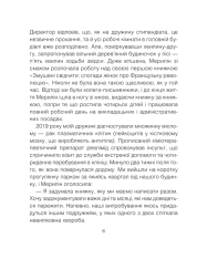 Книга Питання життя і смерті - Ірвін Ялом. Фото 4