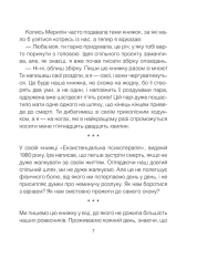 Книга Питання життя і смерті - Ірвін Ялом. Фото 5