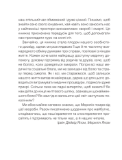 Книга Питання життя і смерті - Ірвін Ялом. Фото 6