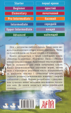Книга Лисичка та курочка. Читаємо англійською. Фото 2