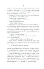 Книга Село не люди - Люко Дашвар. Фото 5
