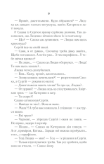 Книга Село не люди - Люко Дашвар. Фото 6