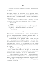 Книга Село не люди - Люко Дашвар. Фото 7