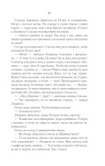 Книга Село не люди 2. Добити свідка - Люко Дашвар. Фото 18