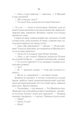 Книга Село не люди 2. Добити свідка - Люко Дашвар. Фото 15