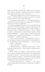 Книга Село не люди 2. Добити свідка - Люко Дашвар. Фото 19