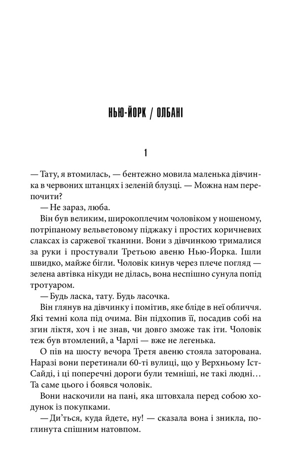 Книга Та, що породжує вогонь - Стівен Кінг. Фото 2