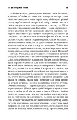Книга Та, що породжує вогонь - Стівен Кінг. Фото 12
