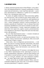 Книга Та, що породжує вогонь - Стівен Кінг. Фото 4