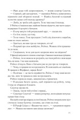 Книга Точка обману - Ден Браун. Фото 8